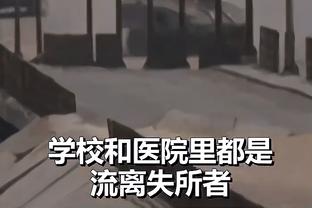 阿尔梅里亚主帅：和巴萨踢得很接近 此前从未和任何对手接近过