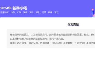 卢：我们一定会变得更好 我们不会因为过去两场比赛而感到沮丧